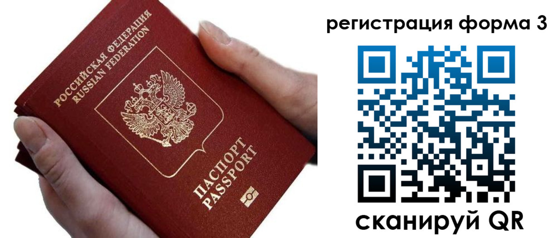 временная регистрация адрес в Красноярске