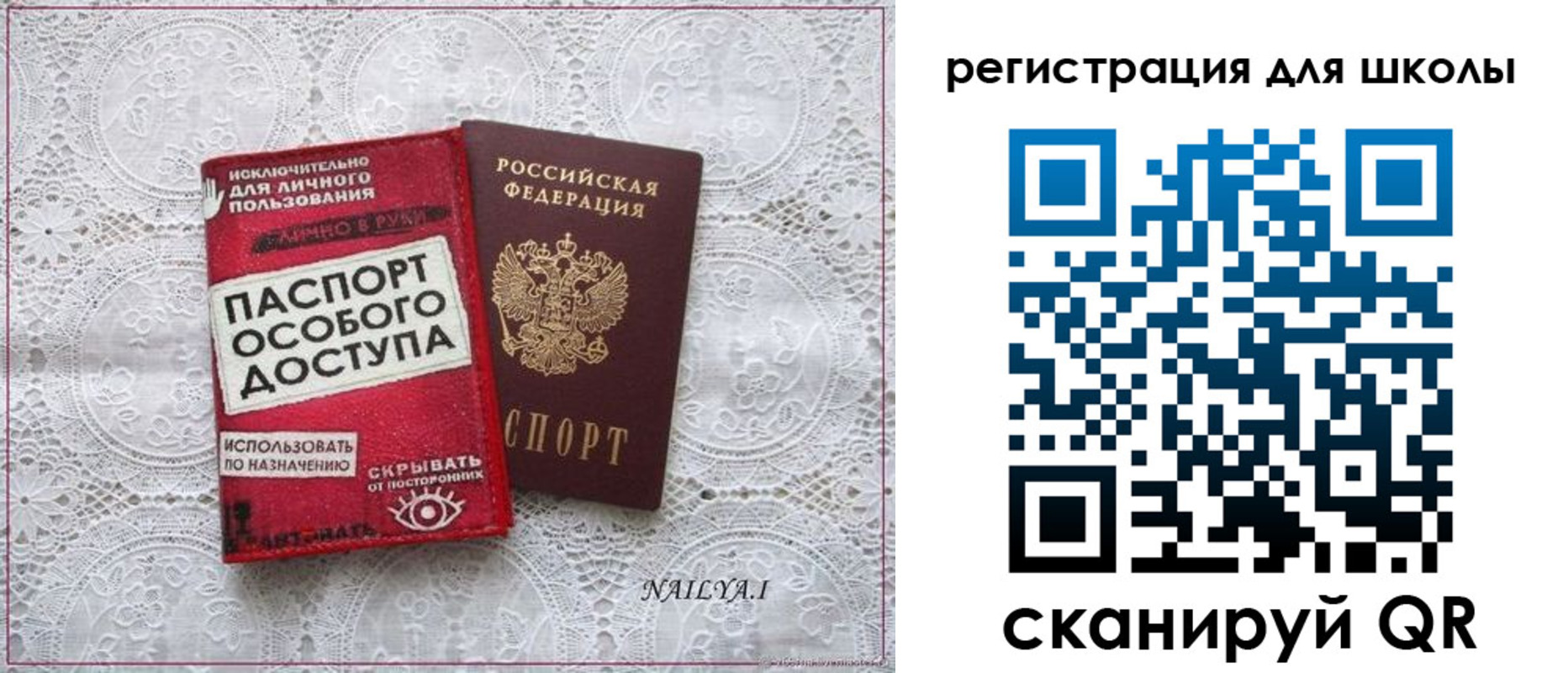временная регистрация для школы в Красноярске