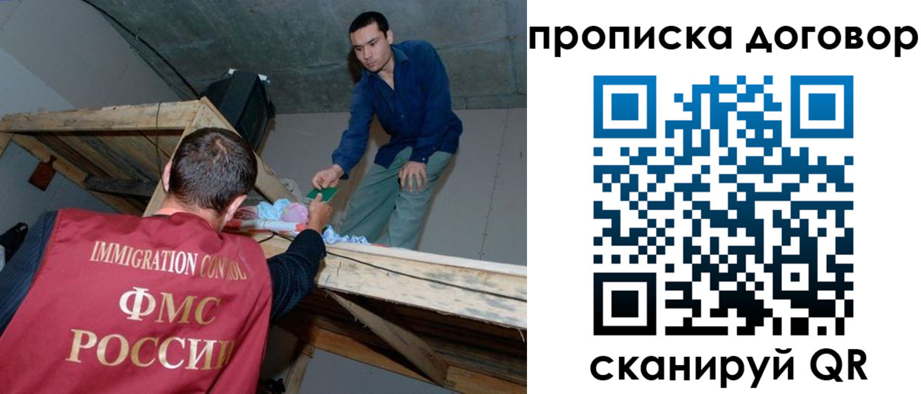 временная регистрация гарантия в Красноярске