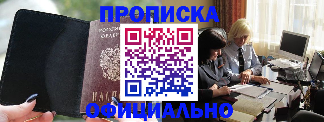 миграционный учет в Красноярске