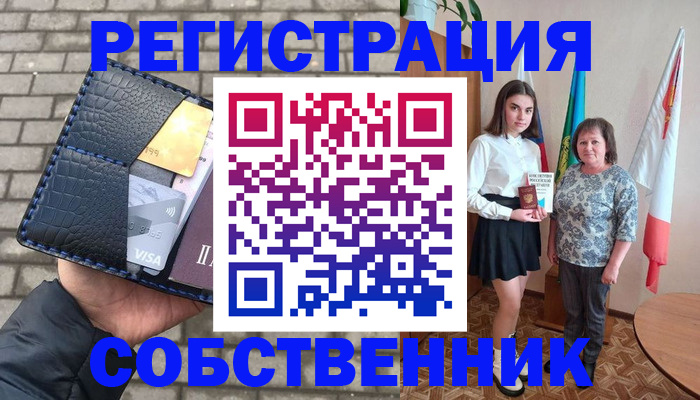 временная регистрация для школы в Красноярске
