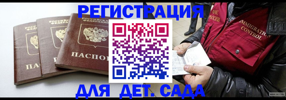 прописка для военкомата в Красноярске