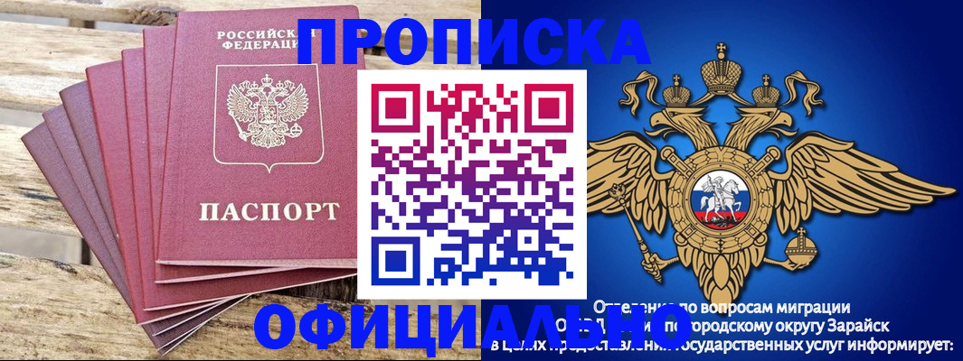 временная регистрация купить в Красноярске